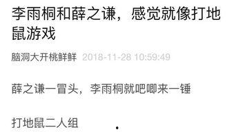 吃瓜事件笔记图片,揭秘幕后真相与网络舆论风暴