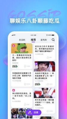 吃瓜圈子app,带你领略网络八卦新天地